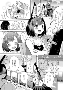 Page 5 of Lovely Baby!