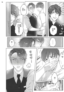 Page 51 of Misshitsu x Kaihatsu x Utopia | 密室x开发x理想乡 1-2