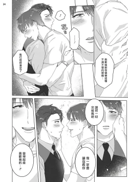 Page 57 of Misshitsu x Kaihatsu x Utopia | 密室x开发x理想乡 1-2