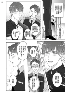 Page 5 of Misshitsu x Kaihatsu x Utopia | 密室x开发x理想乡 1-2