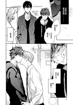 Page 15 of 3P Erotica 1-2