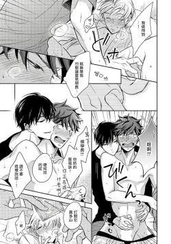 Page 22 of 3P Erotica 1-2