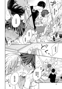 Page 27 of 3P Erotica 1-2