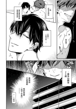 Page 29 of 3P Erotica 1-2