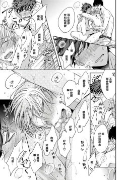 Page 49 of 3P Erotica 1-2