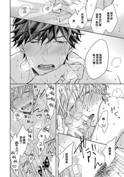 Page 50 of 3P Erotica 1-2