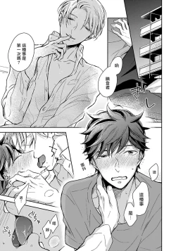 Page 6 of 3P Erotica 1-2