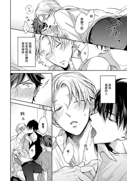 Page 7 of 3P Erotica 1-2