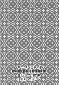 Page 33 of Pro no Saimin Oji-san wa Sex shika Dekinai 02