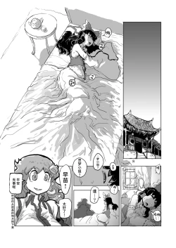 Page 10 of Kichiku Ibun Shinreibyou