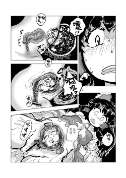 Page 7 of Kichiku Ibun Shinreibyou