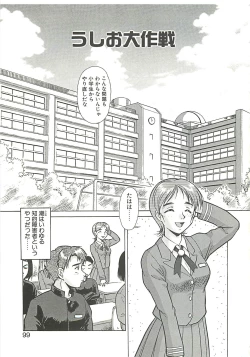 Page 101 of Operation Daisakusen