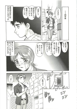 Page 107 of Operation Daisakusen