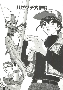 Page 133 of Operation Daisakusen