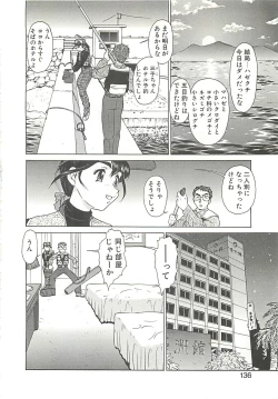 Page 138 of Operation Daisakusen