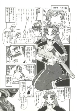 Page 173 of Operation Daisakusen