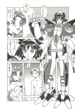 Page 180 of Operation Daisakusen