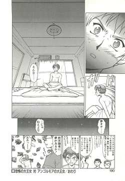 Page 192 of Operation Daisakusen