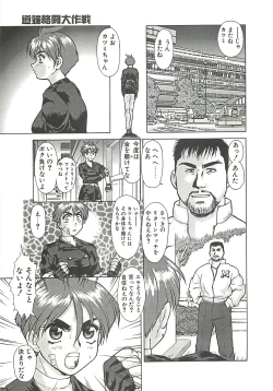 Page 26 of Operation Daisakusen