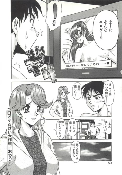 Page 52 of Operation Daisakusen