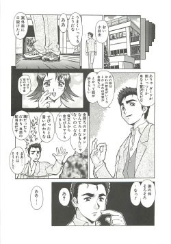 Page 55 of Operation Daisakusen