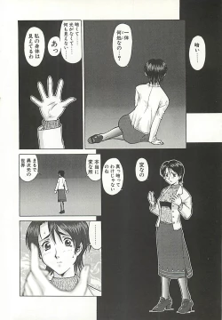 Page 70 of Operation Daisakusen