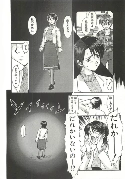 Page 72 of Operation Daisakusen