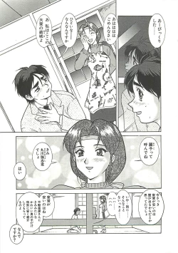 Page 87 of Operation Daisakusen