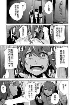 Page 5 of GAME OF BITCHES4