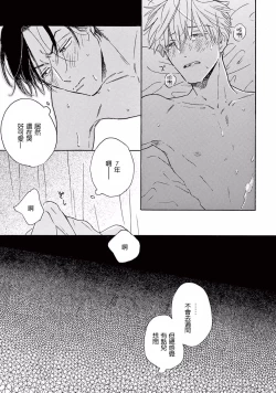 Page 18 of Lonely Playground 1-2