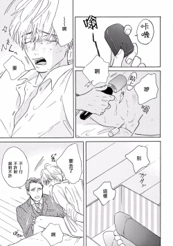 Page 33 of Lonely Playground 1-2