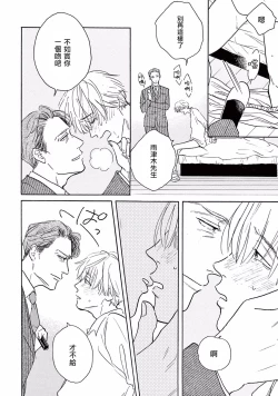 Page 34 of Lonely Playground 1-2