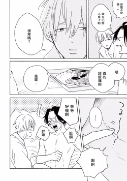 Page 64 of Lonely Playground 1-2