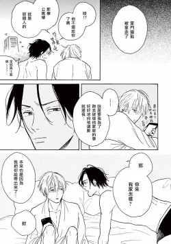 Page 67 of Lonely Playground 1-2