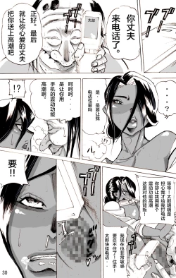 Page 31 of Zoku Yankee Zuma AkemiChinese]