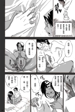 Page 40 of Zoku Yankee Zuma AkemiChinese]