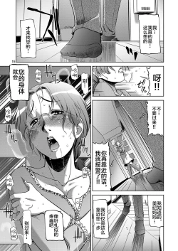 Page 12 of Koufuku na Kazoku