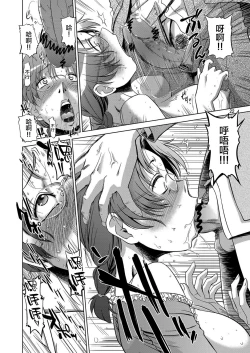 Page 19 of Koufuku na Kazoku