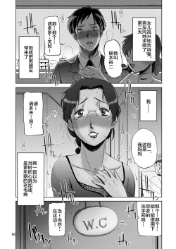 Page 2 of Koufuku na Kazoku