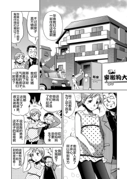 Page 43 of Koufuku na Kazoku