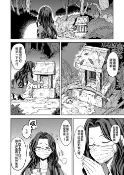 Page 2 of Makikomi
