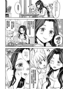Page 7 of Makikomi