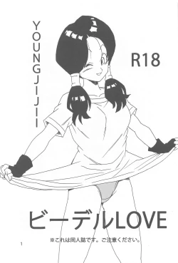 Page 2 of Videl LOVE