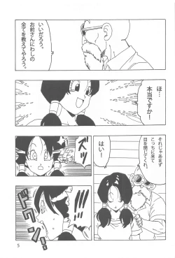 Page 6 of Videl LOVE