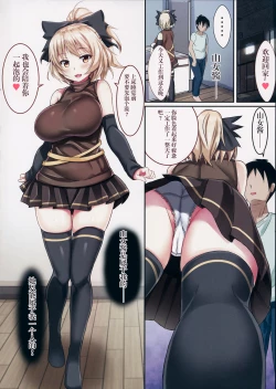 Page 4 of Yamame-chan no Ongaeshi 2