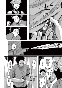 Page 13 of One Room Angel Ch. 1-3