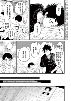 Page 44 of One Room Angel Ch. 1-3