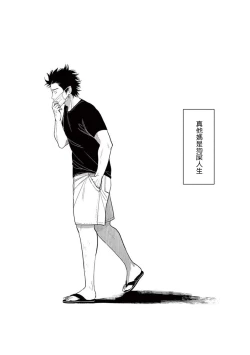 Page 5 of One Room Angel Ch. 1-3