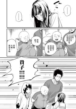 Page 74 of One Room Angel Ch. 1-3