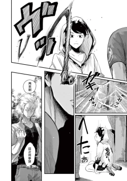 Page 82 of One Room Angel Ch. 1-3